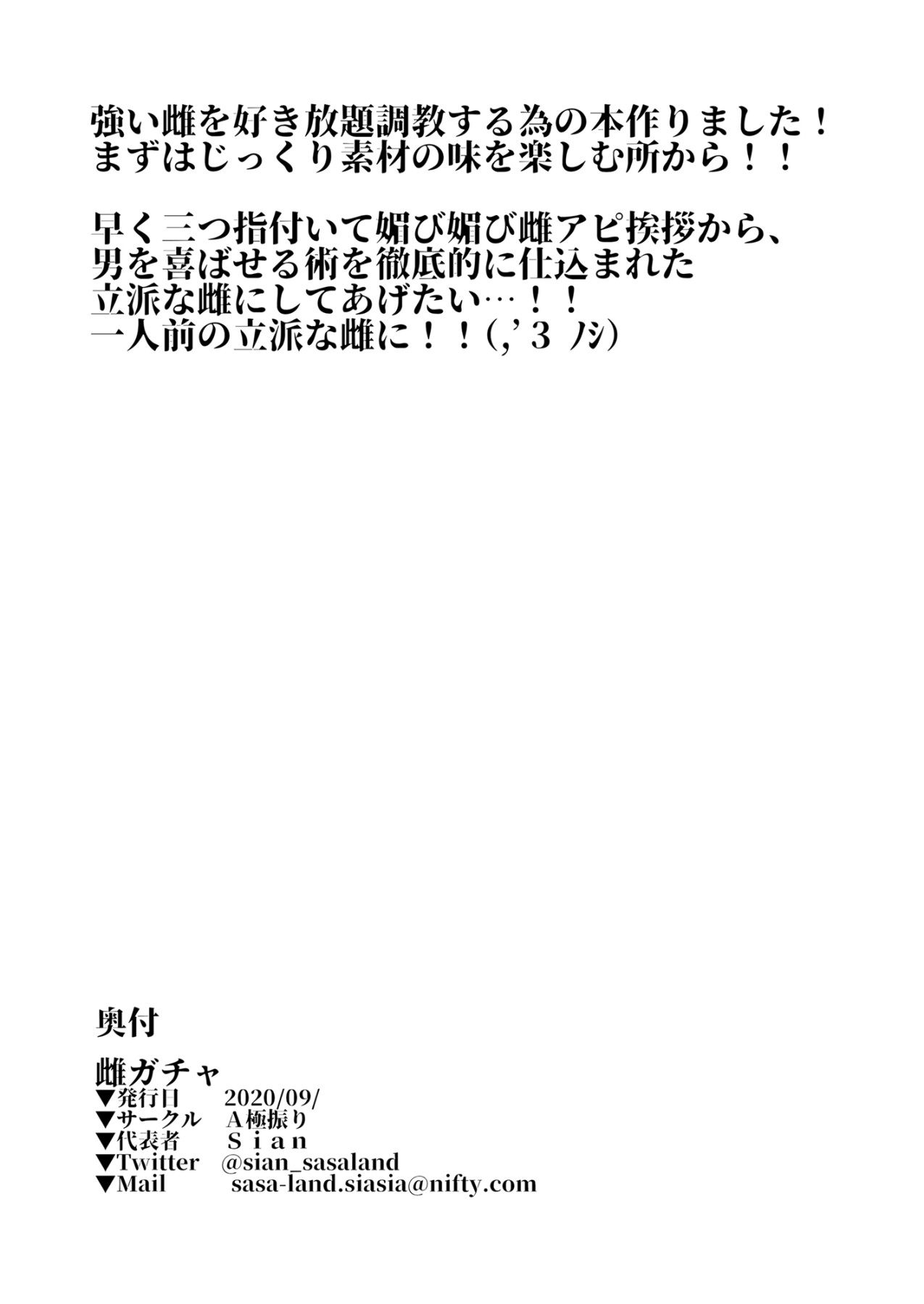 Hentai Manga Comic-Sex Slave-Read-50